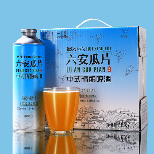 徽六六安瓜片啤酒中式精酿啤酒1L 商品图0
