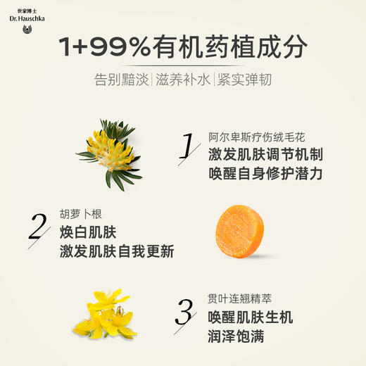 德国世家博士活力醒颜 焕白精华乳50ml 效期26年10月
5个以上购买 商品图1