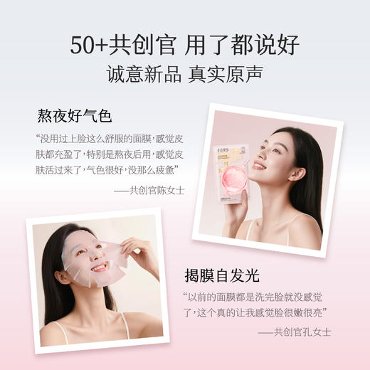 【补水焕亮】【双旦|年终会员日】半亩花田补水焕亮保湿面膜修护学生贴片男女官方正品男女 商品图4