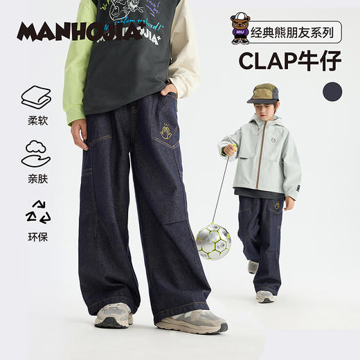 漫画家【CLAP牛仔裤】儿童牛仔裤原色宽松多口袋工装阔腿裤男女童 商品图0