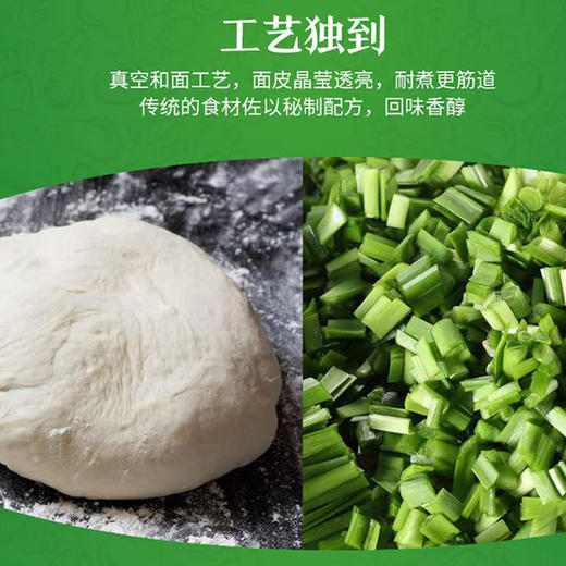 三全韭菜鸡蛋素饺子455g，保质期365天 商品图3