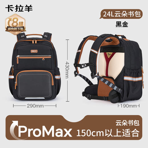 卡拉羊中学生御风系列防下坠减负云朵书包CX5162，多重专利科技保护，获得2025德国IGR人体工学认证 商品图2