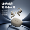 塞那sanag C16s 蓝牙耳机2025新款挂耳式气传导无线开放不入耳运动跑步专用 商品缩略图0