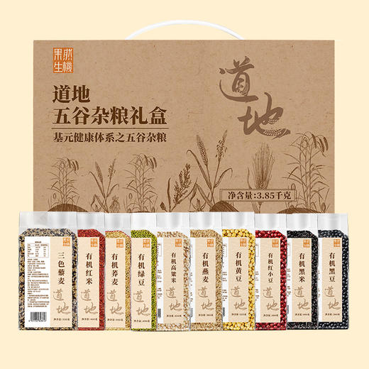 道地五谷杂粮礼盒3.85kg/盒 商品图1