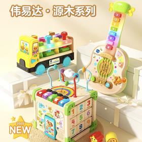 伟易达源木系列来自大自然的早教玩具新生儿送礼宝宝婴幼儿玩具