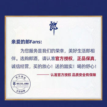 郎酒 红花郎10 酱香型白酒 53度 500mL*6瓶 整箱装 （年份包装随机） 商品图3