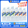 【活动专属】东鹏饮料补水啦电解制水饮料380ml*6瓶 商品缩略图0