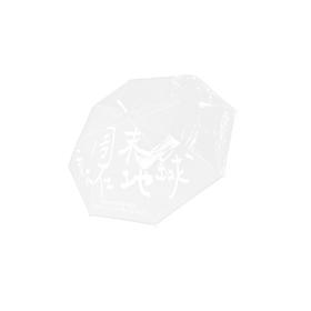 【已绝版】雨伞-白