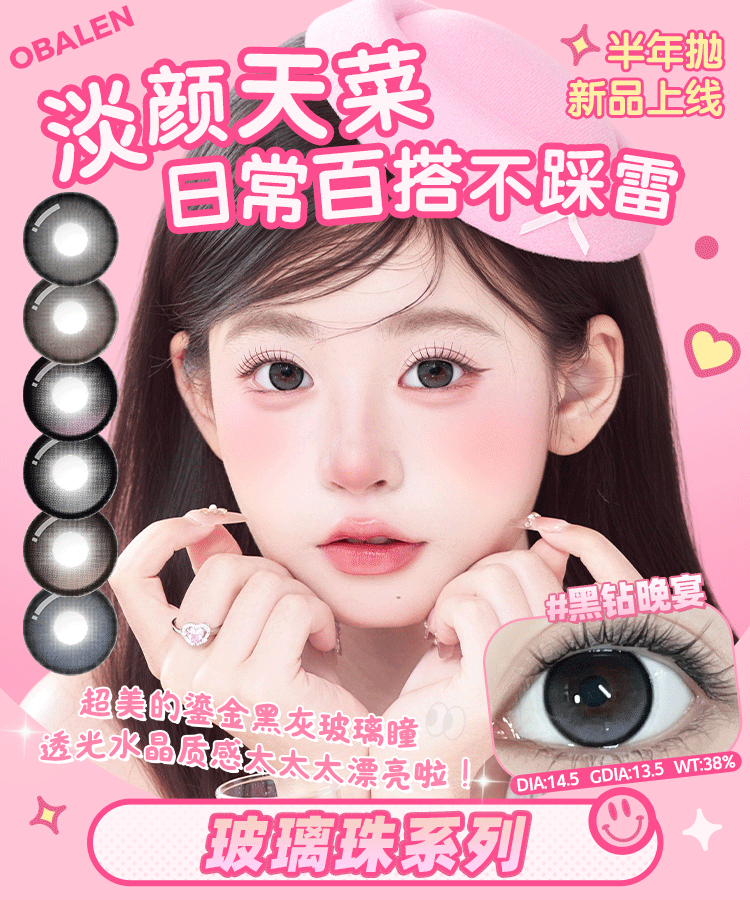 对这种清透玻璃珠完全没有抵抗力…