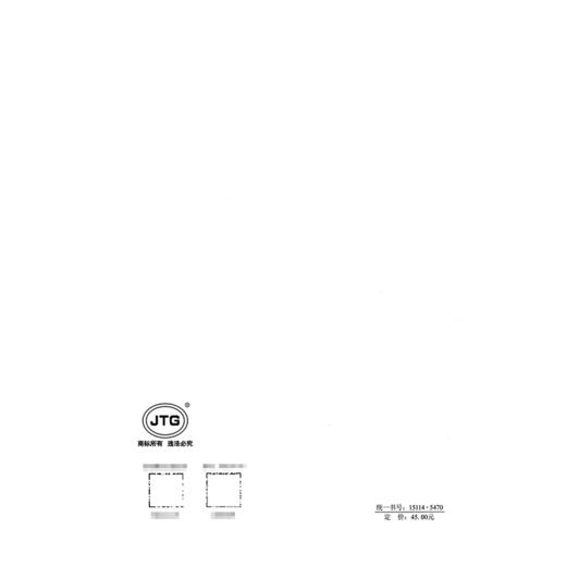 公路工程地质遥感勘察规范（JTG/T 3221-01—2025） 商品图1