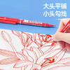 齐心(Comix)小双头记号笔/勾线笔绘画/物流油性笔/ 线幅0.5-1.5mm/红 12支/盒 MK833 商品缩略图2
