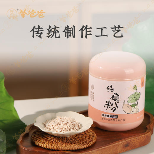 【纯藕粉】冲调|全家早餐皆宜 三分钟搞定营养餐 商品图2