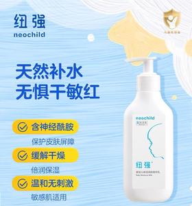 9楼母婴生活馆 纽强婴儿润肤乳儿童面霜宝宝保湿身体乳液擦脸身体护肤200g 活动价：226元