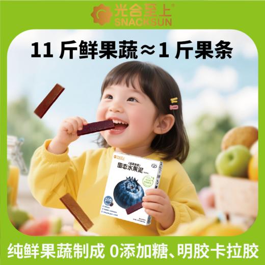 2岁+古法梨膏原果打浆 0防腐果泥条 80g/盒配料很干净【26年4月】光合至上 商品图1