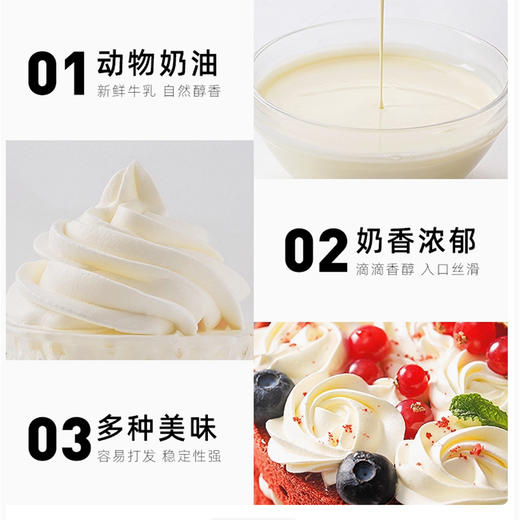 安佳超高温灭菌搅打稀奶油1L，保质期9个月 商品图2