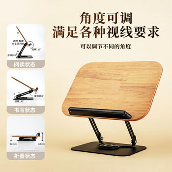 齐心（COMIX）实木阅读架360°旋转支架 儿童看书写字读书架 学生桌面可折叠升降多功能儿童礼物 XS-118 商品图2