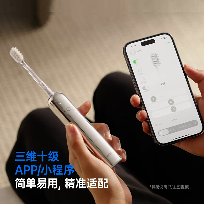 徕芬Laifen徕芬新一代扫振电动牙刷成人净齿护龈莱芬未来感不锈钢 镜面款