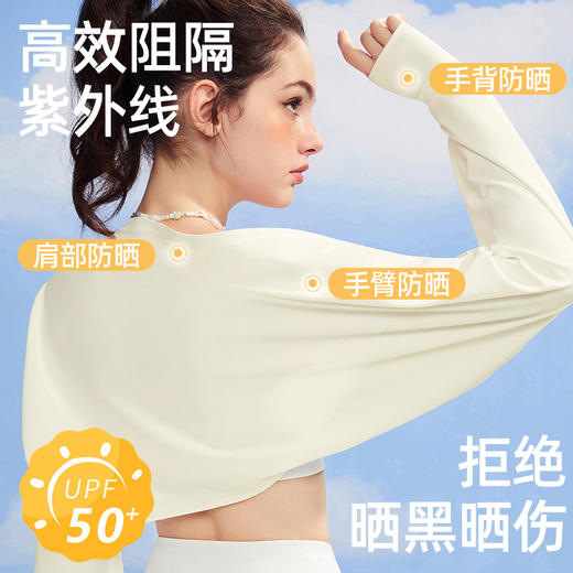 好奇蜜斯夏季简约百搭凉感防晒坎肩空调衫长袖外套上衣短款开衫女-伊蕾娜 商品图1