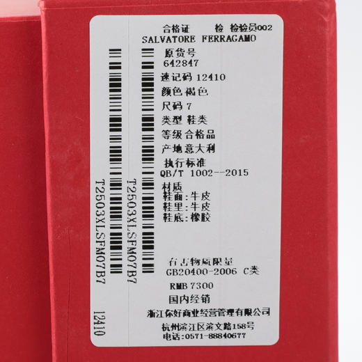 【新品到仓超惠秒】Salvatore Ferragamo 菲拉格慕 男士经典百搭马蹄扣商务休闲皮鞋 12410 商品图8