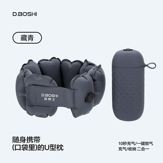 ✈出行舒适指南！让旅途更轻松！🚄【顶博士口袋充气U型枕➕遮光降噪眼罩】绝佳CP😍为旅途打造💪舒服到上头！ 商品图5