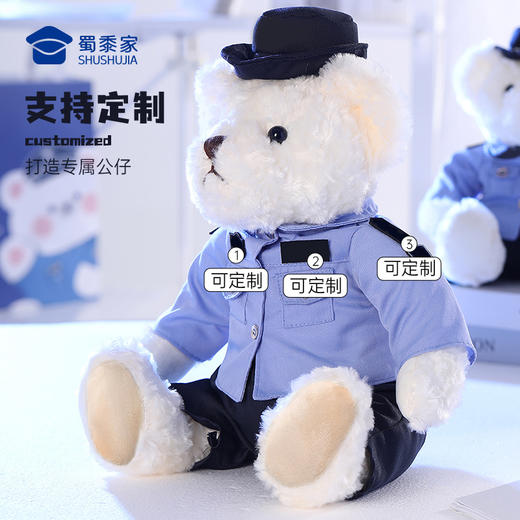 【实付满199送钥匙扣】【坐姿蓝衬熊威威&敏敏（可定制）】毛绒公仔玩具毛绒小熊玩偶布娃娃送礼礼品礼物 商品图6