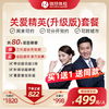 关爱精英升级版（手机接收，卡号密码发2份卡密）买1赠1，送同款体检套餐！有效期2年，可分别预约体检！ 商品缩略图0