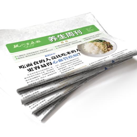 中医养生周刊 共50期，2025年-2026年跨年刊订购 | 内容丰富实用 轻松融入日常生活！ 商品图3