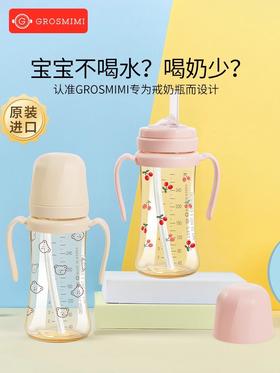 Grosmimi吸管杯200ml/300ml重力球款 水杯婴儿童宝宝喝水牛奶瓶硅胶