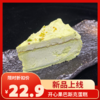 开心果巴斯克蛋糕 商品缩略图0