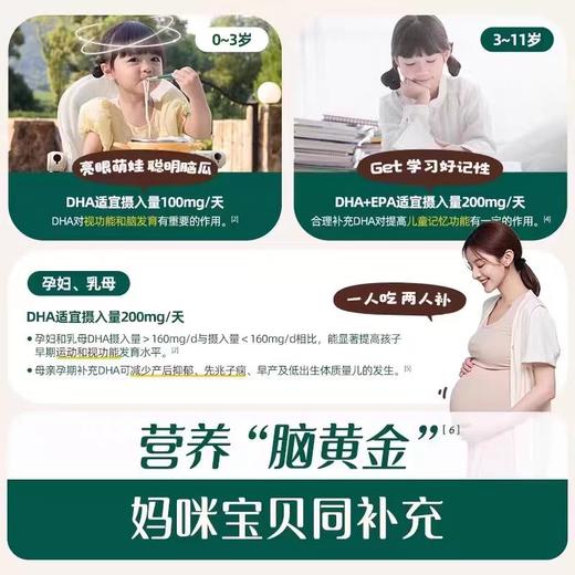 英氏采智有机核桃油（110ml）/（250ml）/YIS-961242/YIS-989857 商品图4