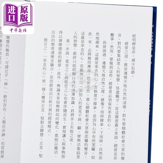 【中商原版】松下幸之助的实践经营哲学 港台原版 松下幸之助 天下文化 商品图3