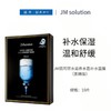 JM肌司研水滋养水盈补水面膜（黑臻版）10片【30170200】 商品缩略图0