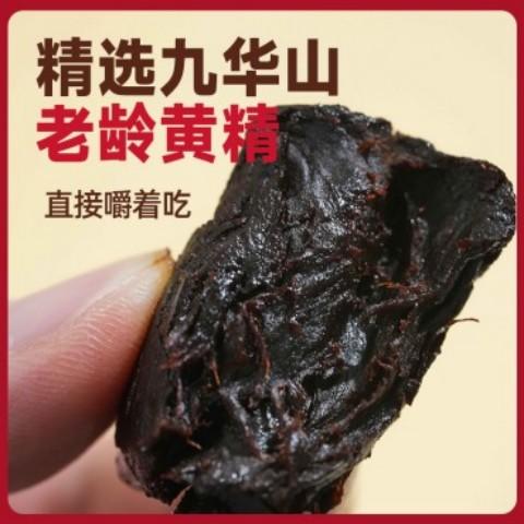 黄精100g 商品图2