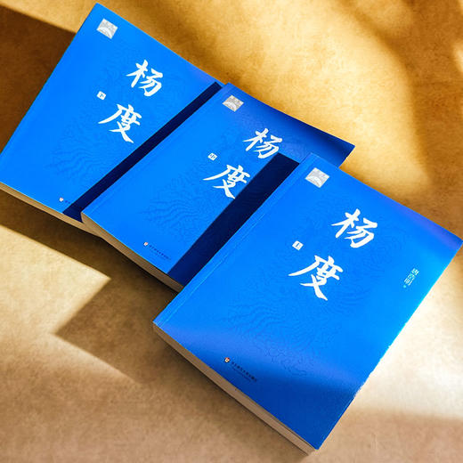 杨度 上中下全三册 晚清第一幕僚高超的政治权谋与人生智慧智慧 唐浩明 商品图1