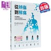 【中商原版】从辨伤到解痛 聆听身体讯号 以复健科学和运动处方打破疼痛与反覆受伤的无助循环 汤姆 沃尔特斯 大家出版 港台原版 商品缩略图0