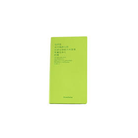 彩色的诗笔记本-浅绿