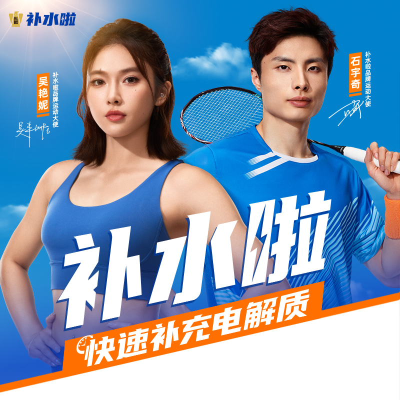 【推广专属】东鹏补水啦电解质水555ml*24瓶整箱装