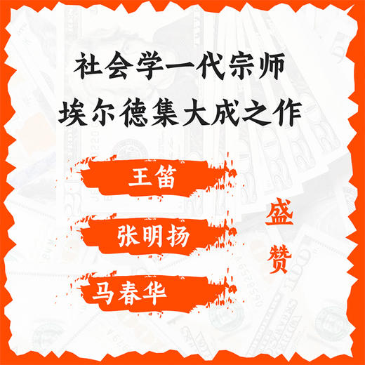 从马车到登月：20世纪美国，一代人的光荣与漂泊 商品图4