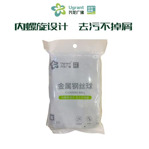 兴龙广缘6只金属钢丝球 商品图0