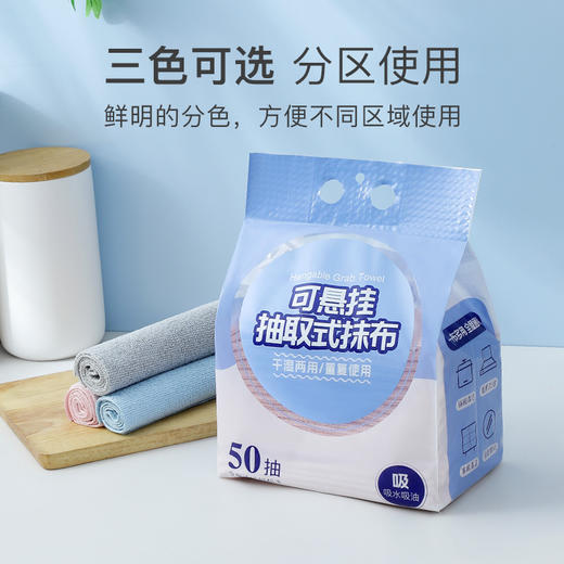 【升级大包装❗“悬挂式”懒人抹布】50抽/提，轻松去除各种污渍，不占用桌面空间，使用收纳都很方便，柔软不易掉毛/变形，超细纤维百洁布，加厚厨房洗碗布家务清洁布L 商品图3