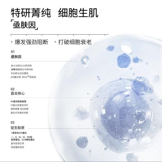 前100单拍2盒及以上赠唇霜一支（价值99元）！【容大生物 蕴能生肌紧肤盒/水光净透嫩肤盒 】独家专利 用类EGF活性肽-亟肤因 媲美超*光子 在家也能实现美美效果 商品图1