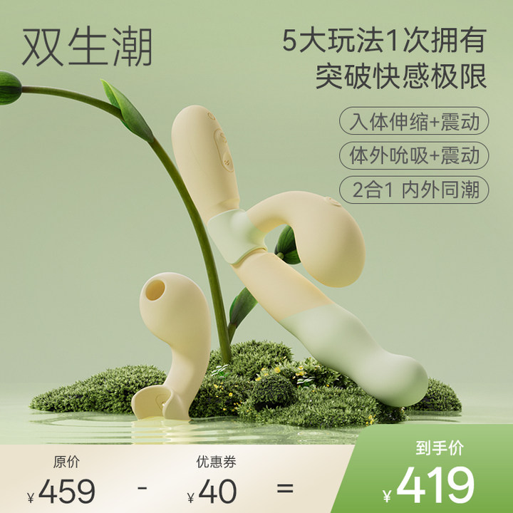 上新 | 双生潮 玩具界全能王💪内外同驱 解锁A点 三合一 可拆合可调节 定制你的每一次体验 一机玩遍全身