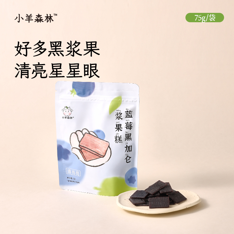 6折！「蓝莓黑加仑浆果糕」酸酸甜甜 0添加蔗糖（此批次效期至2026-02-05）