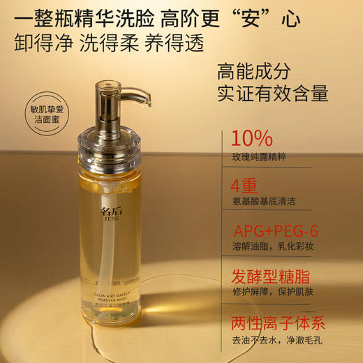 【新品热卖 | 128元抢】洗卸二合一洁颜蜜 | 1瓶顶三瓶=卸妆油+洗面奶+保湿养肤水，懒人专属洁面 淡妆防晒一键卸除 商品图4