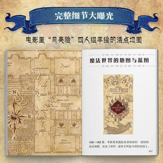 哈利波特迷你书 视觉艺术 华纳官方授权哈利波特艺术画册设定集电影视觉艺术设计迷你书哈迷珍藏手掌书 商品图3
