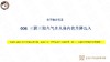 006  三阴三阳六气在人体内的升降出入 商品缩略图0