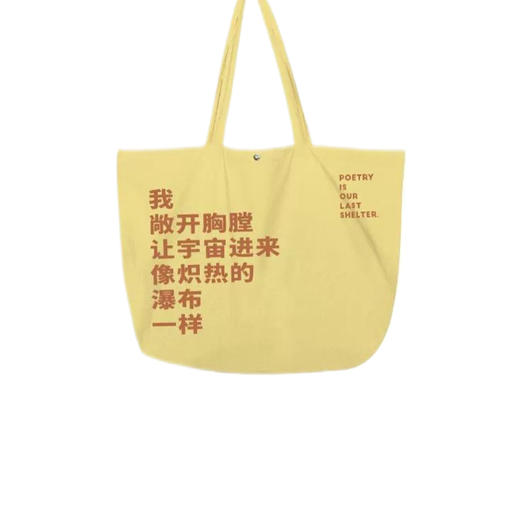 【已绝版】「彩色的诗」帆布包-黄 商品图0