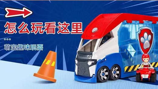 【春上新】8楼 乐高  汪汪队立大功大型救援车 吊牌价599元 商品图8
