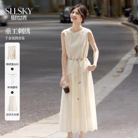 【08/06新品】熙世界法式优雅小资套装女2025夏日新款蕾丝背心天丝半身裙两件套