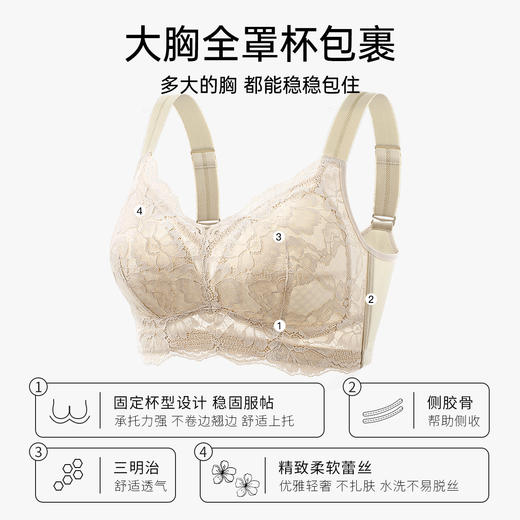 【298选3】D4-💟【B-E杯】【大胸显小超薄杯】【专利7号杯型】【大胸显小润微内衣女专用显瘦无钢圈蕾丝上托防下垂防外扩文胸  花栀清梦/郁香清紫/香红蜜雪 商品图7